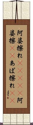 Scroll