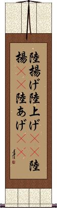 Scroll