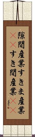 Scroll