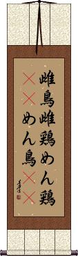 Scroll