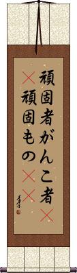 Scroll