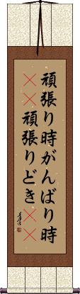 Scroll