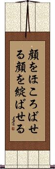Scroll