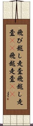 Scroll
