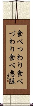 Scroll