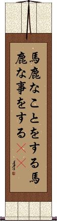 Scroll