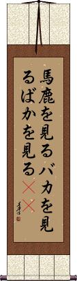 Scroll