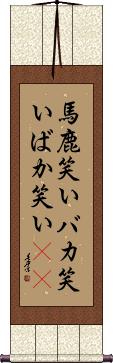 Scroll