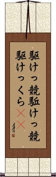Scroll