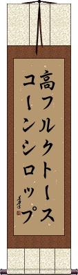 Scroll