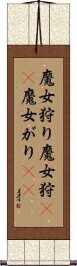 Scroll