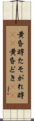 Scroll