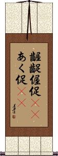 Scroll
