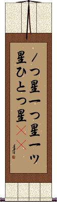 Scroll