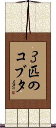 Scroll