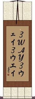 Scroll