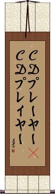 Scroll