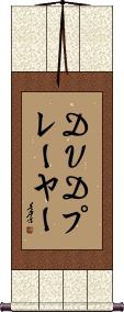 Scroll