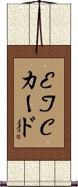Scroll