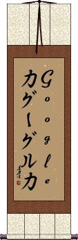 Scroll