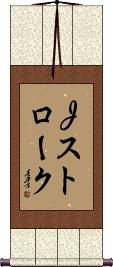 Scroll