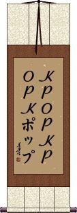 Scroll