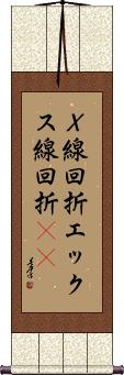 Scroll