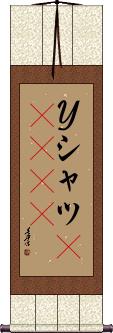 Scroll