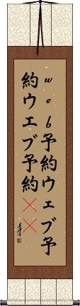 Scroll