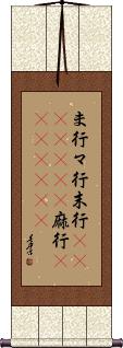 Scroll