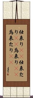 Scroll