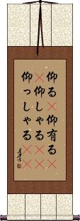 Scroll