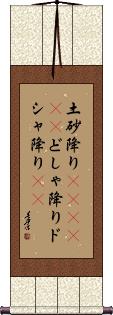 Scroll