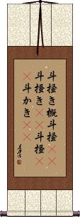 Scroll