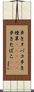 Scroll