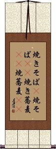 Scroll