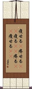 Scroll