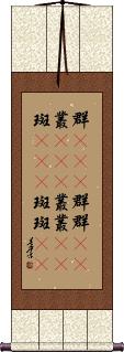 Scroll