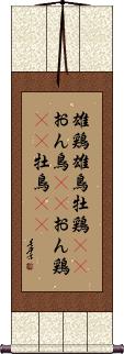 Scroll